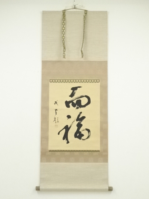 Paintings & Calligraphy